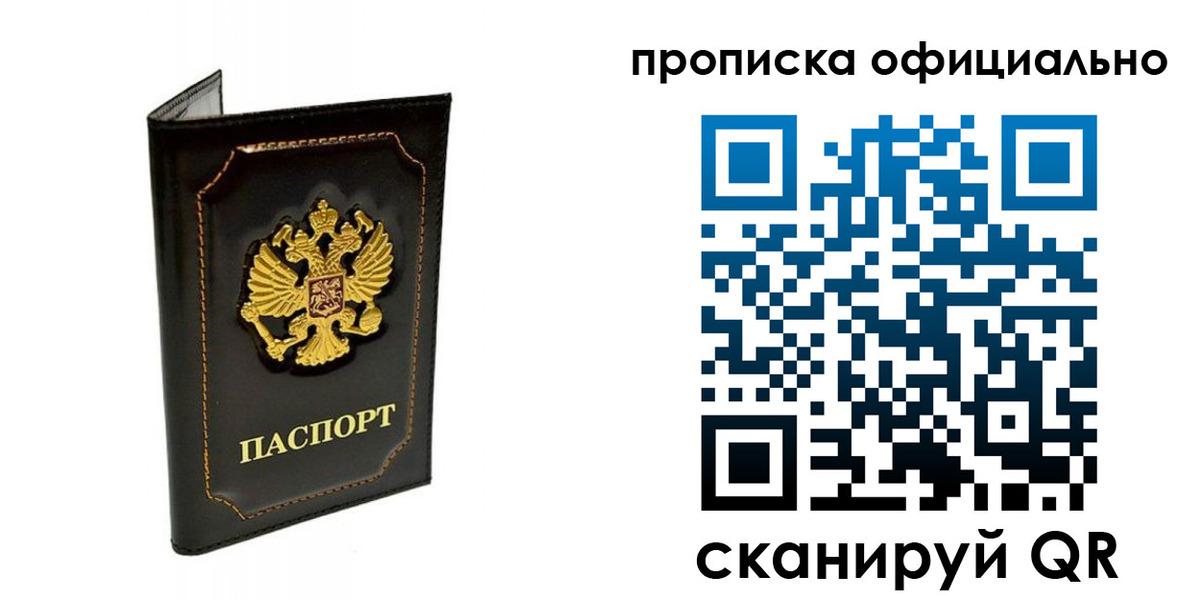 прописка поиск в Радужном