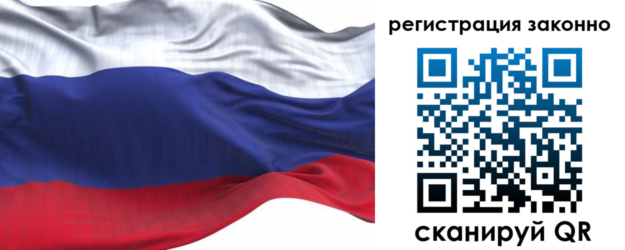 временная регистрация для всех в Радужном