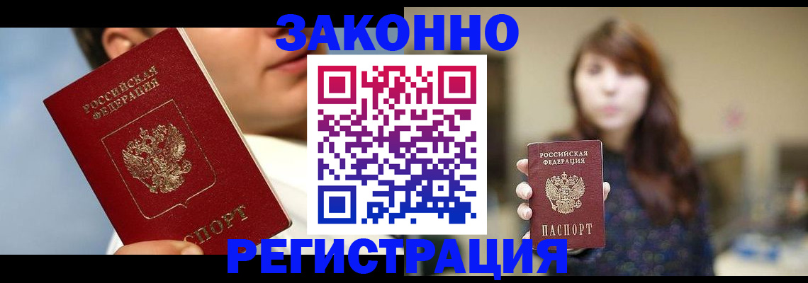 временная регистрация 2025 в Радужном